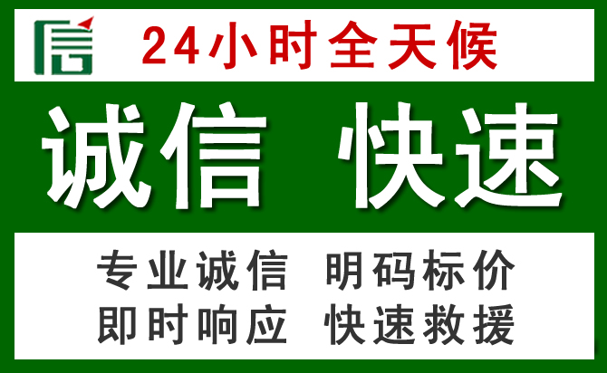 商南道路救援 商南汽车救援